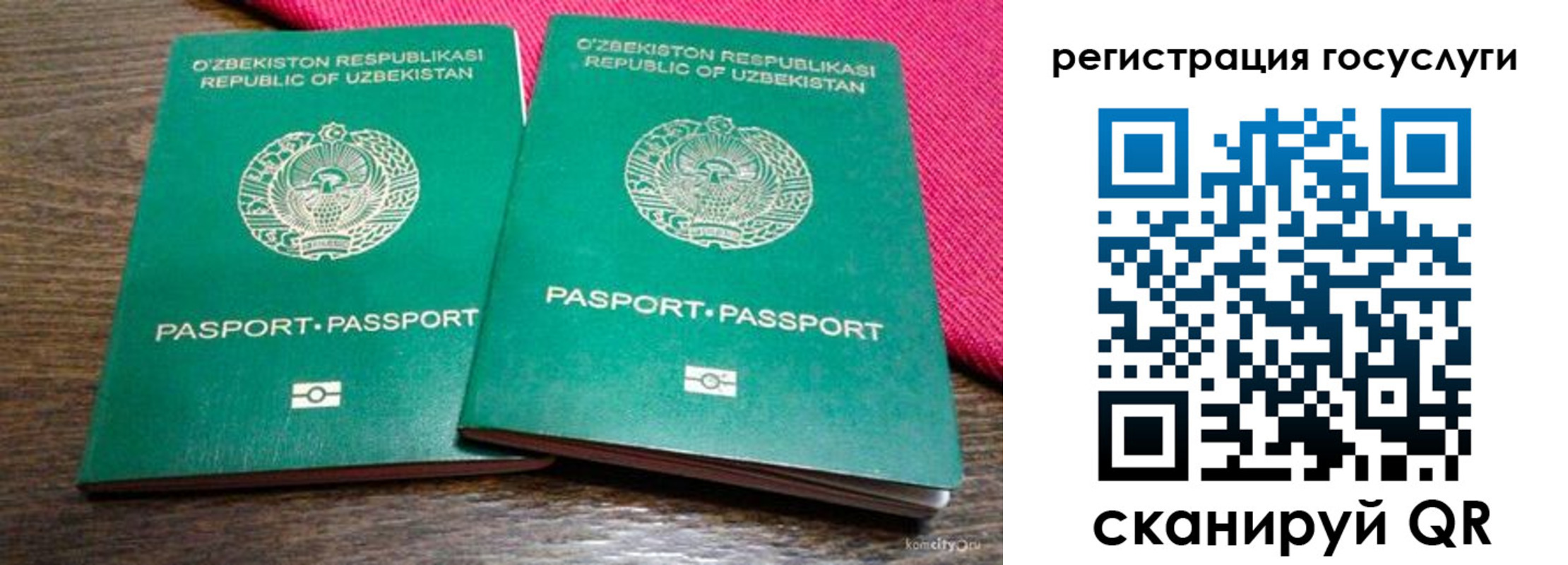 временная регистрация поиск в Баймаке