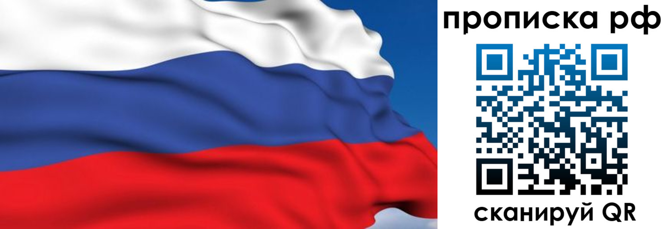 временная прописка в Баймаке