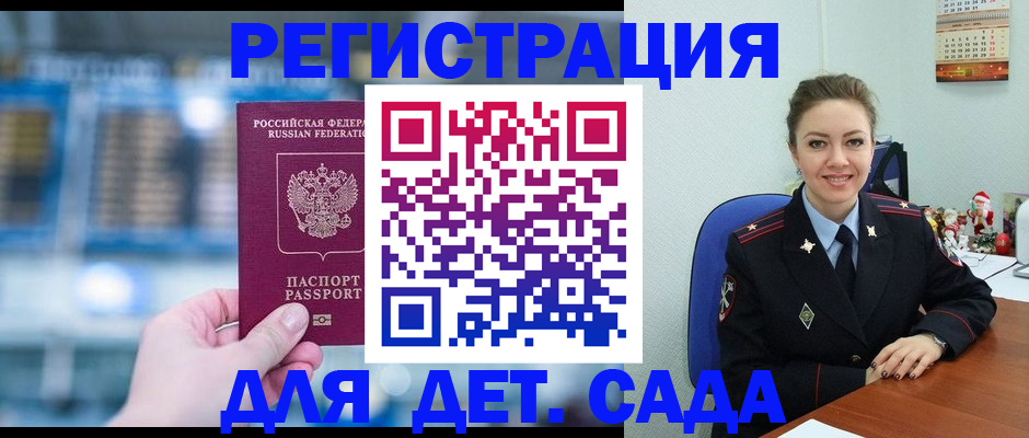 прописка 2025 в Баймаке